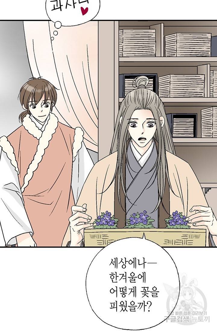 화우요 56화 16