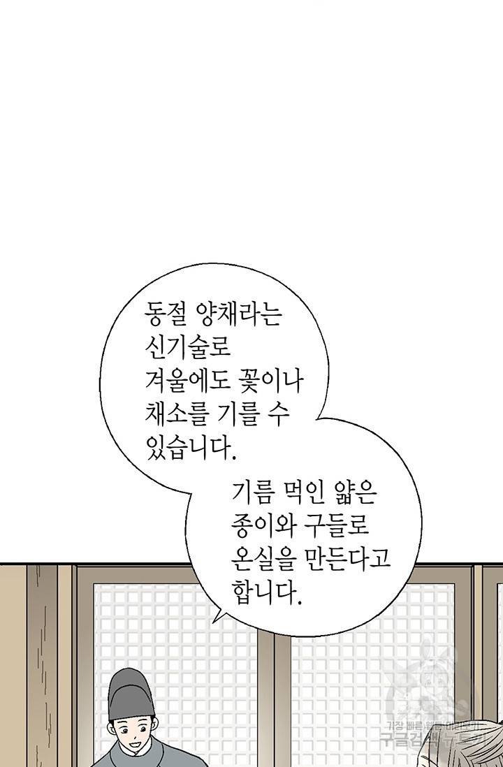 화우요 56화 17
