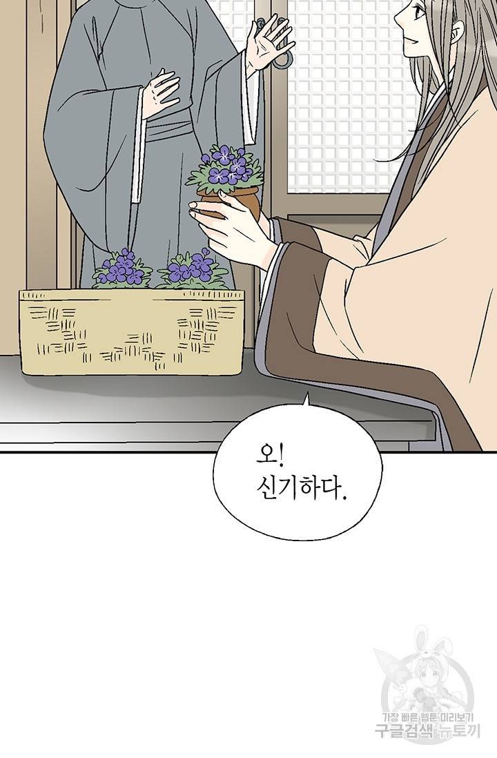 화우요 56화 18
