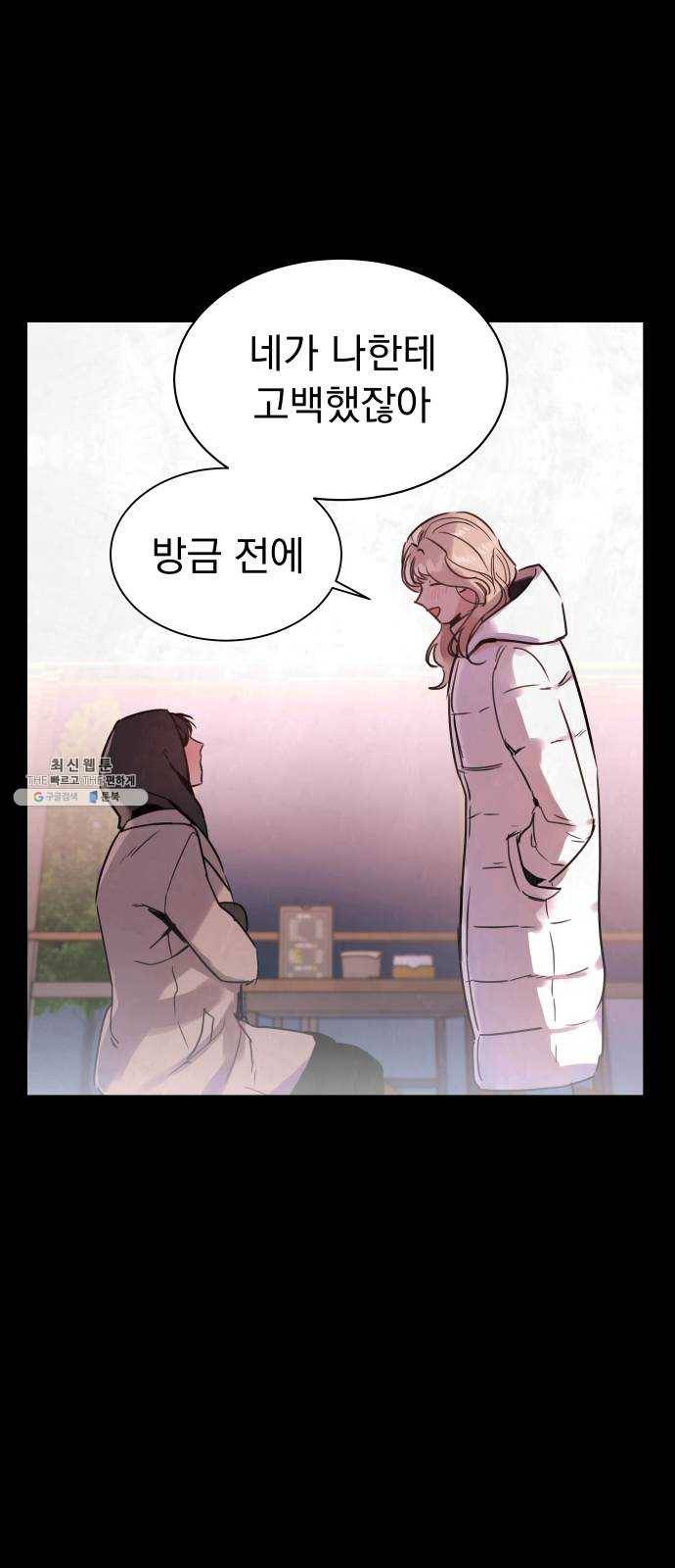 찐:종합게임동아리 5화 1