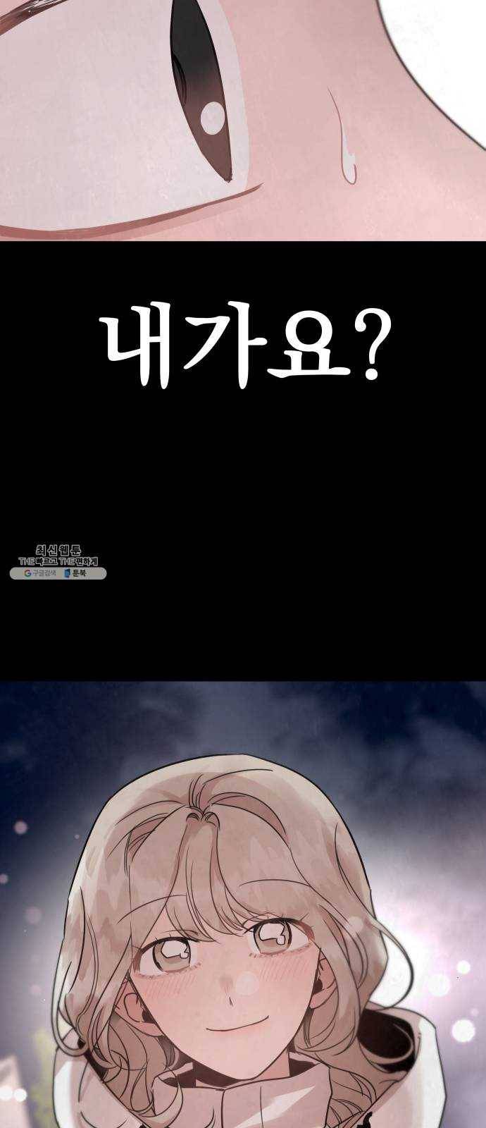 찐:종합게임동아리 5화 3