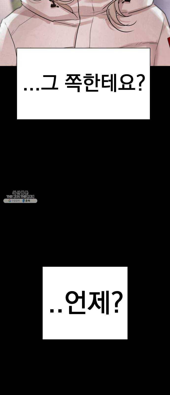 찐:종합게임동아리 5화 4