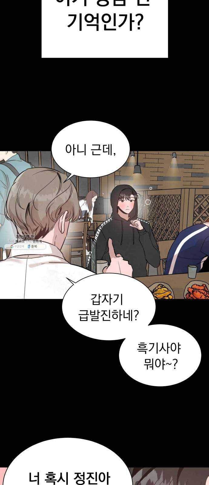 찐:종합게임동아리 5화 8