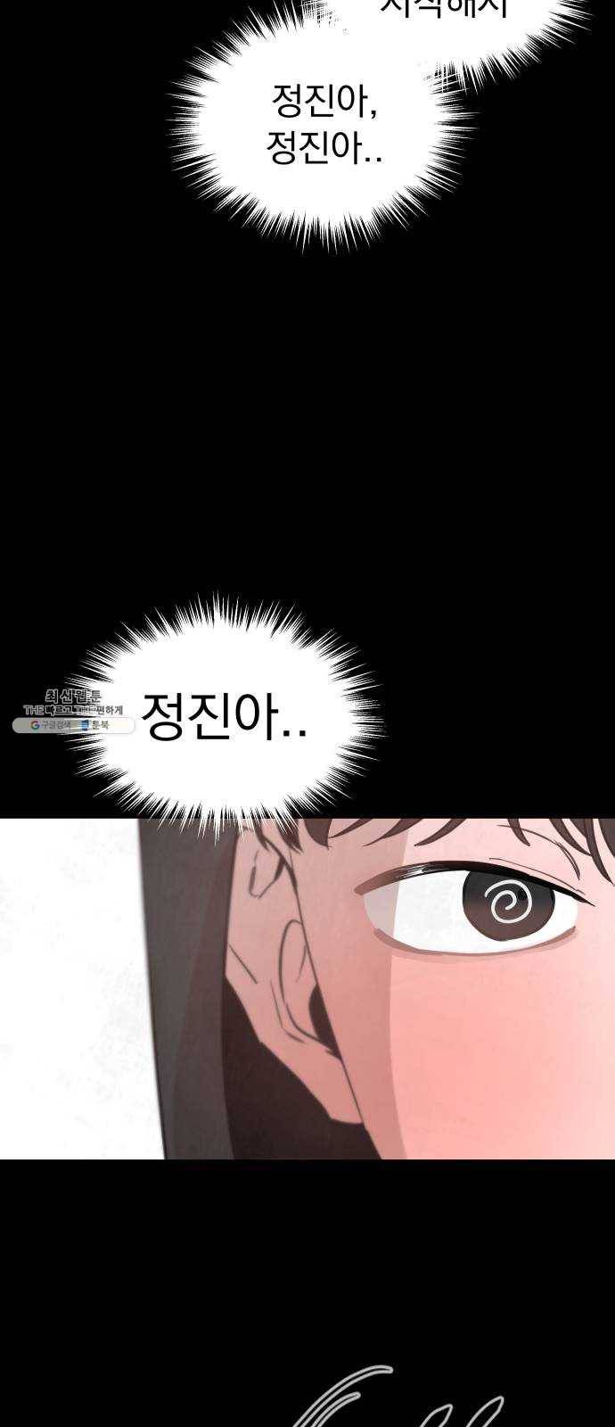 찐:종합게임동아리 5화 10