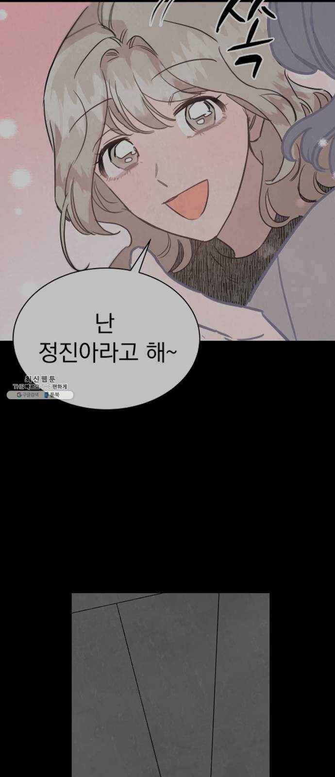 찐:종합게임동아리 5화 11