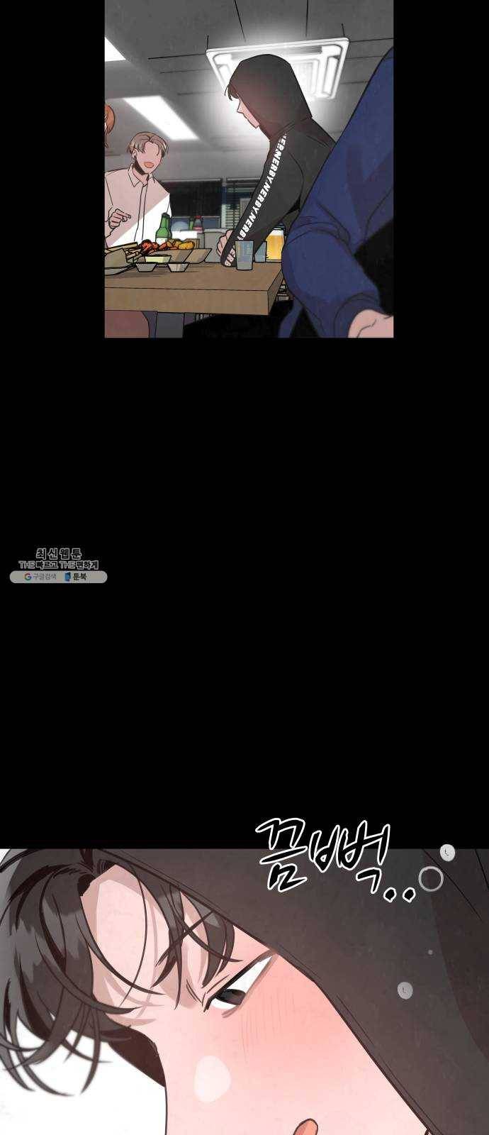 찐:종합게임동아리 5화 12