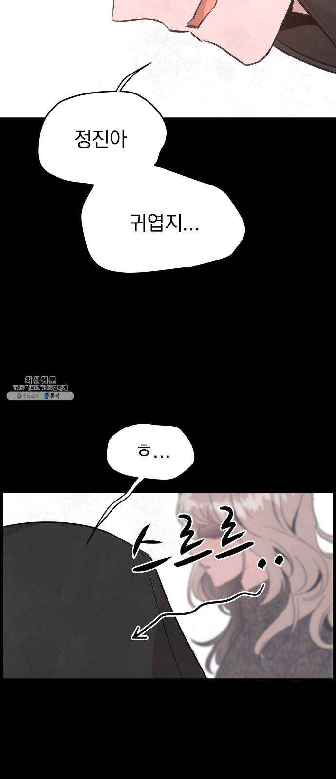 찐:종합게임동아리 5화 13