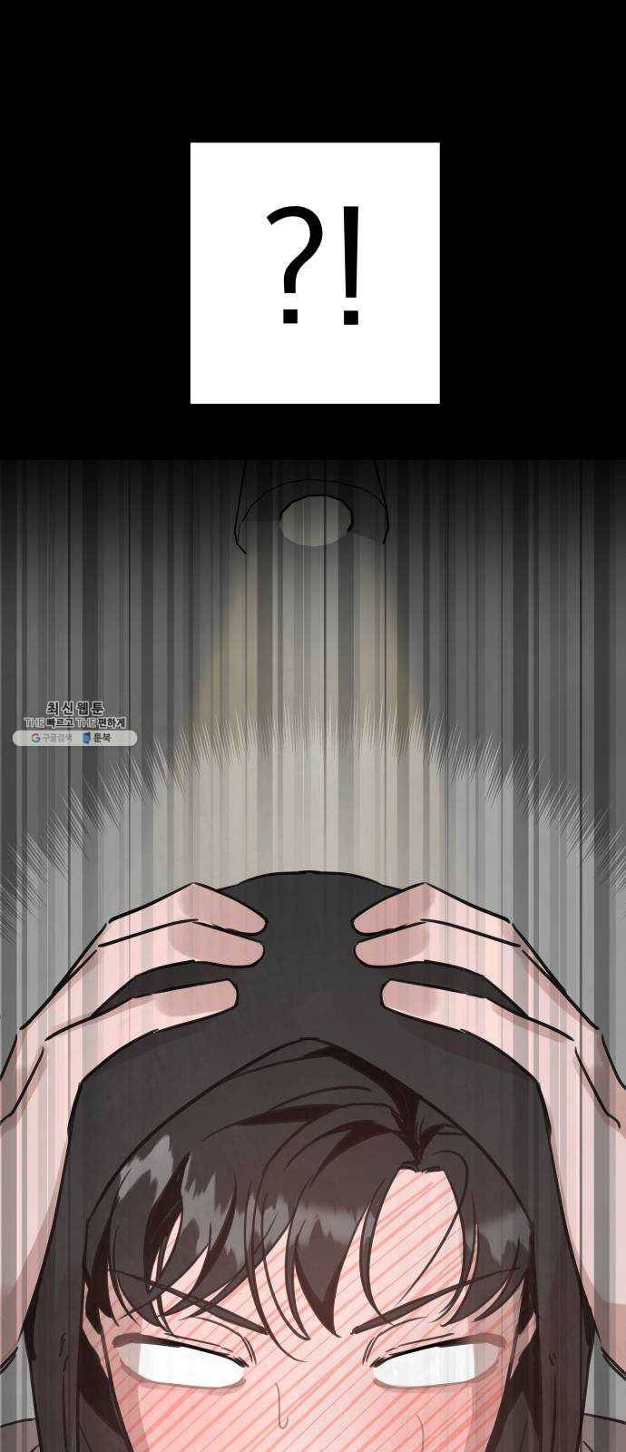 찐:종합게임동아리 5화 16