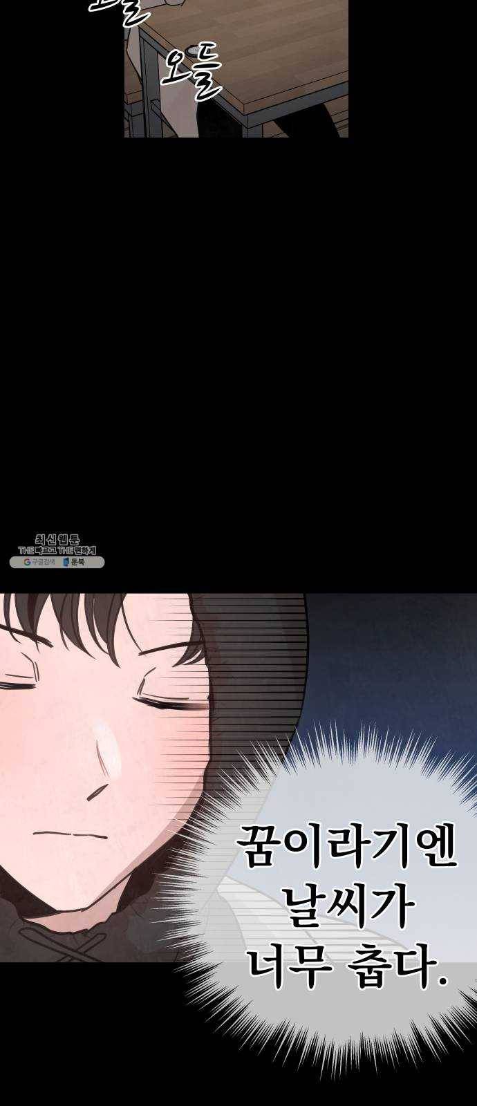 찐:종합게임동아리 5화 19