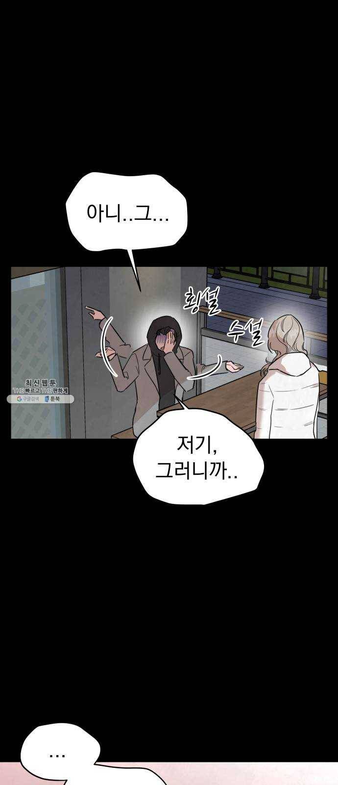 찐:종합게임동아리 5화 20