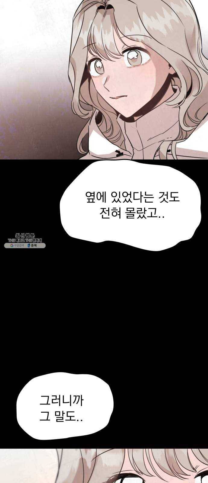 찐:종합게임동아리 5화 22