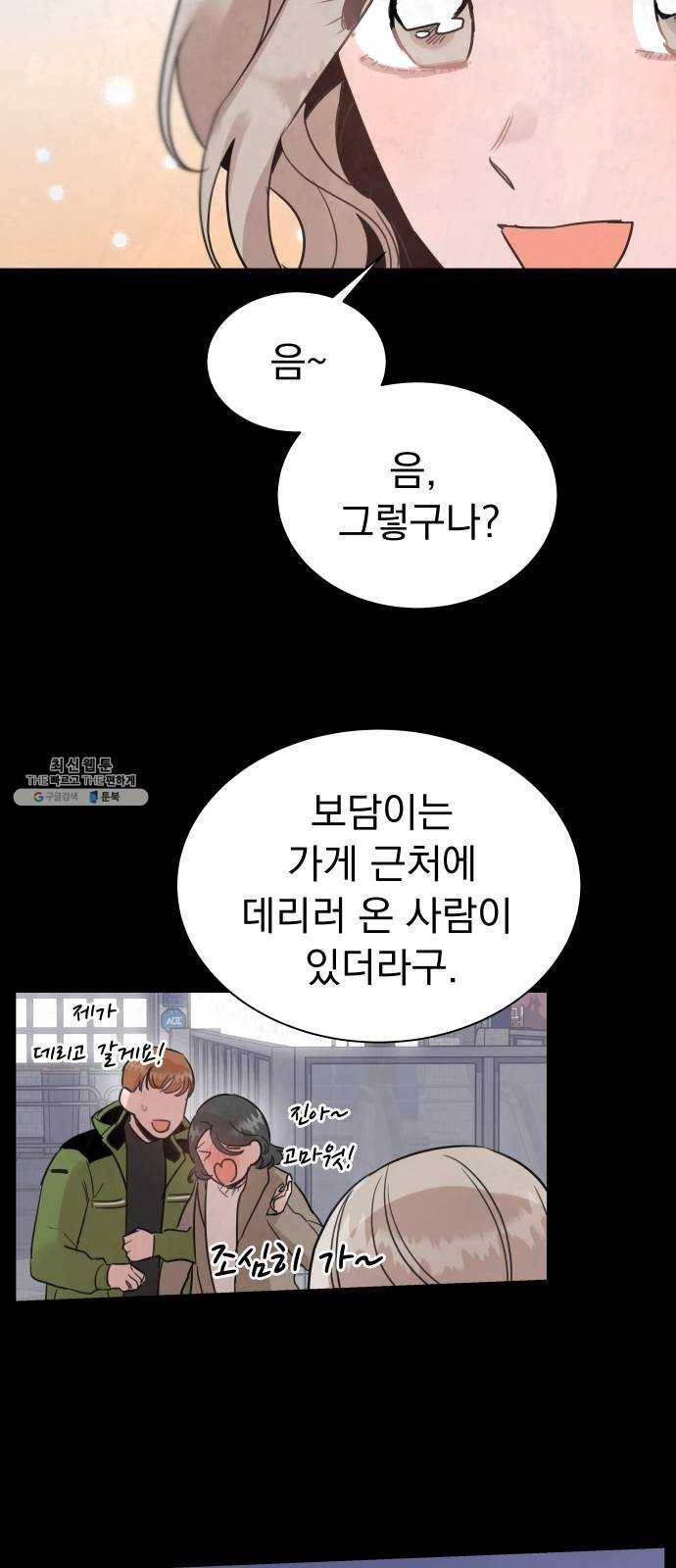 찐:종합게임동아리 5화 23
