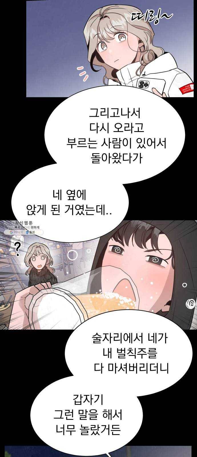 찐:종합게임동아리 5화 24