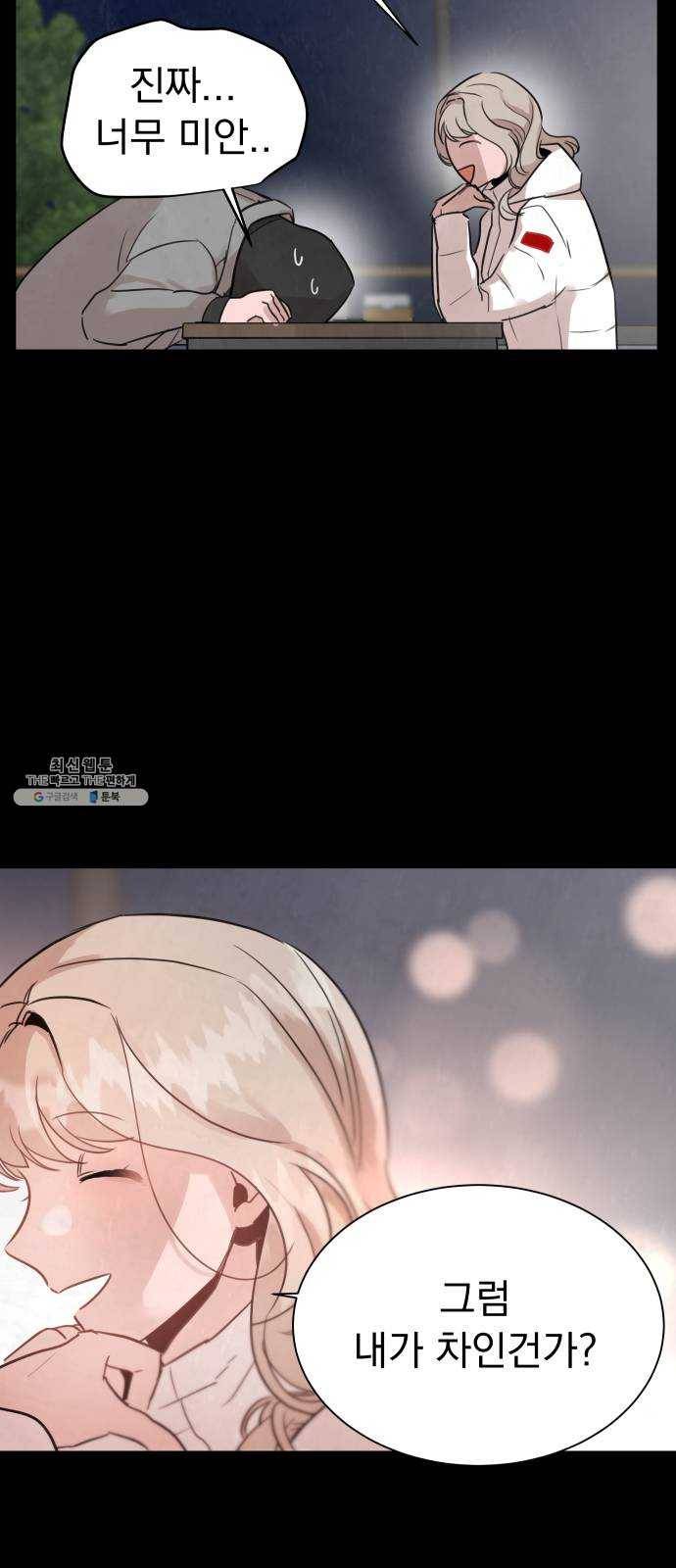 찐:종합게임동아리 5화 25