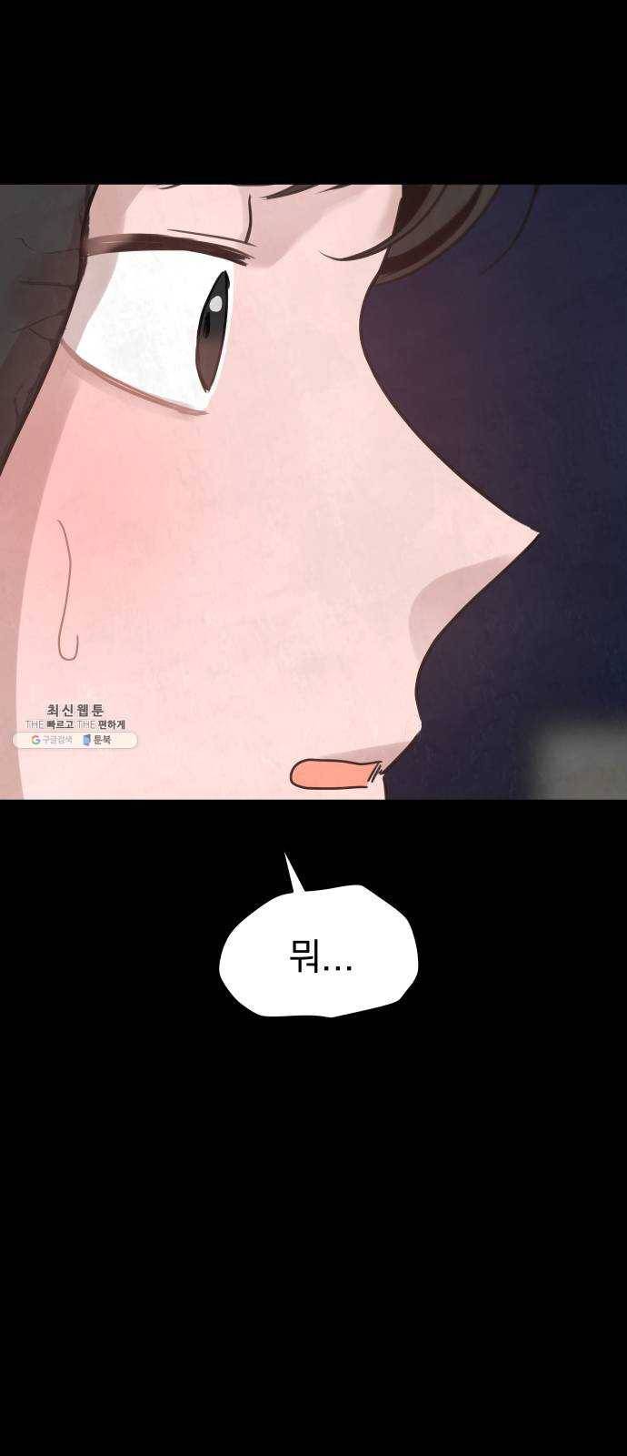찐:종합게임동아리 5화 27