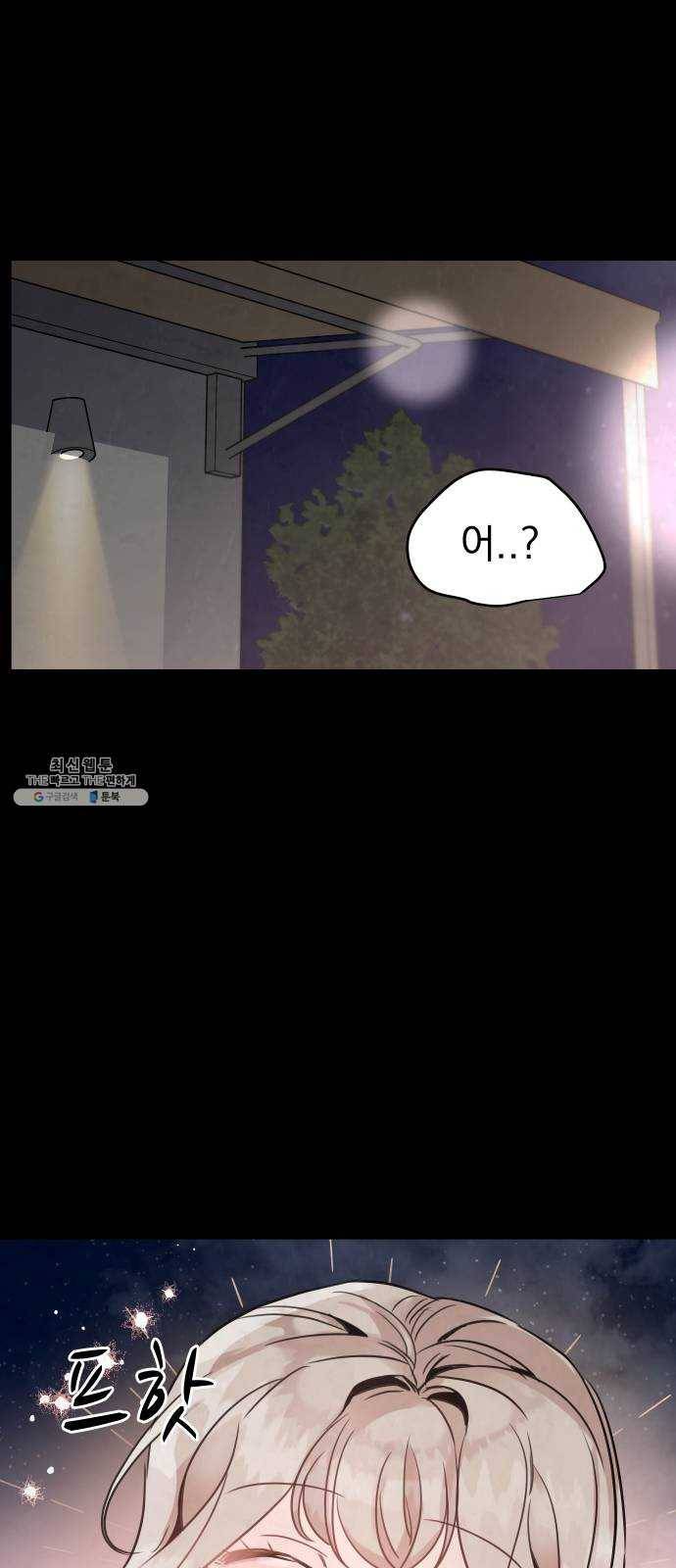 찐:종합게임동아리 5화 28