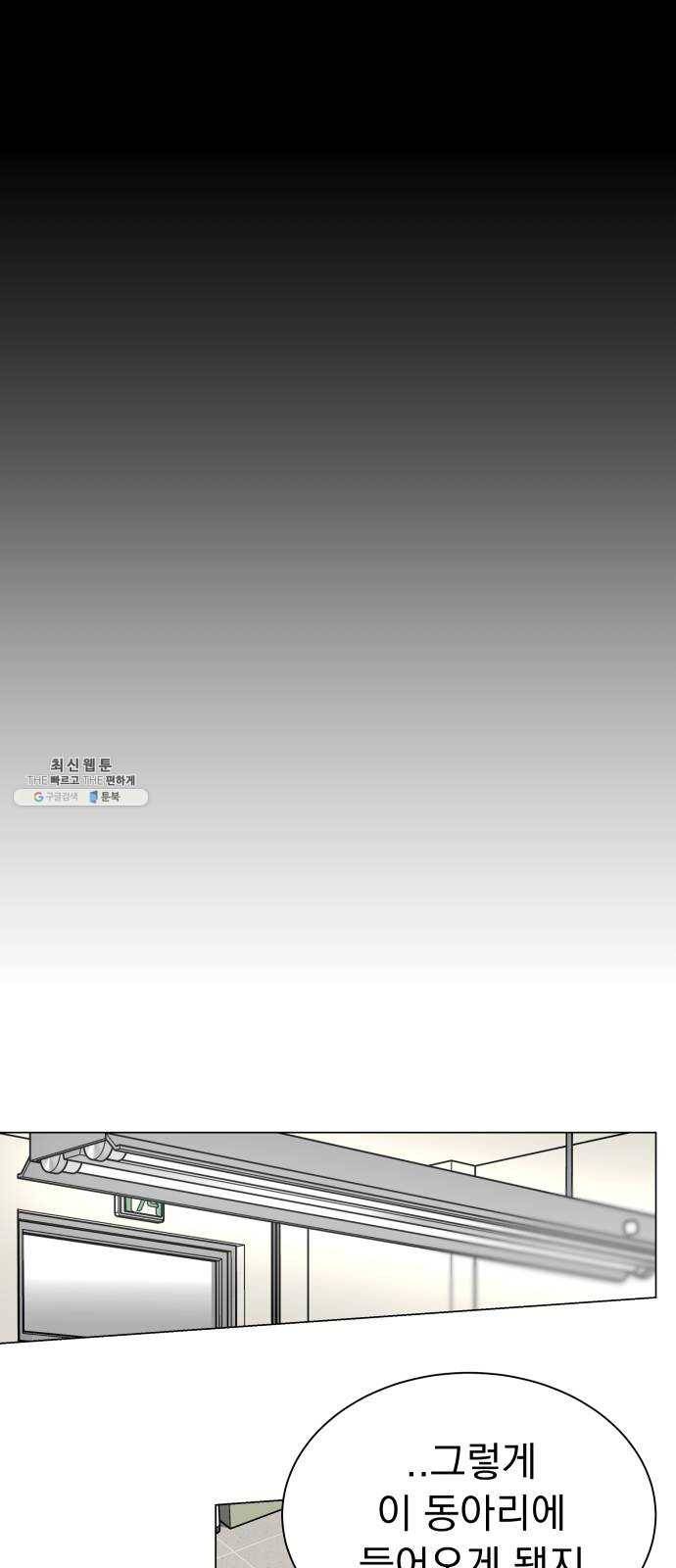 찐:종합게임동아리 5화 31