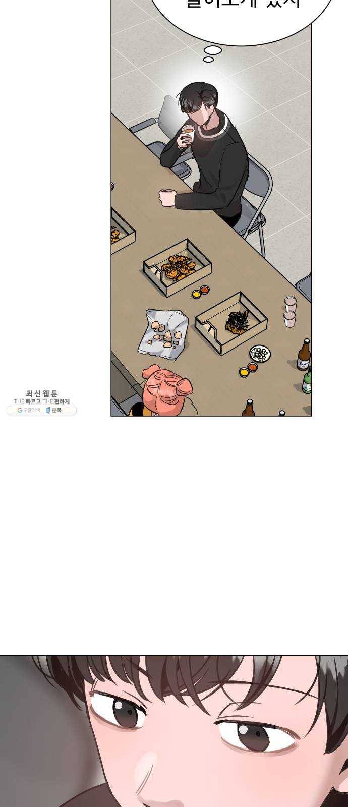 찐:종합게임동아리 5화 32