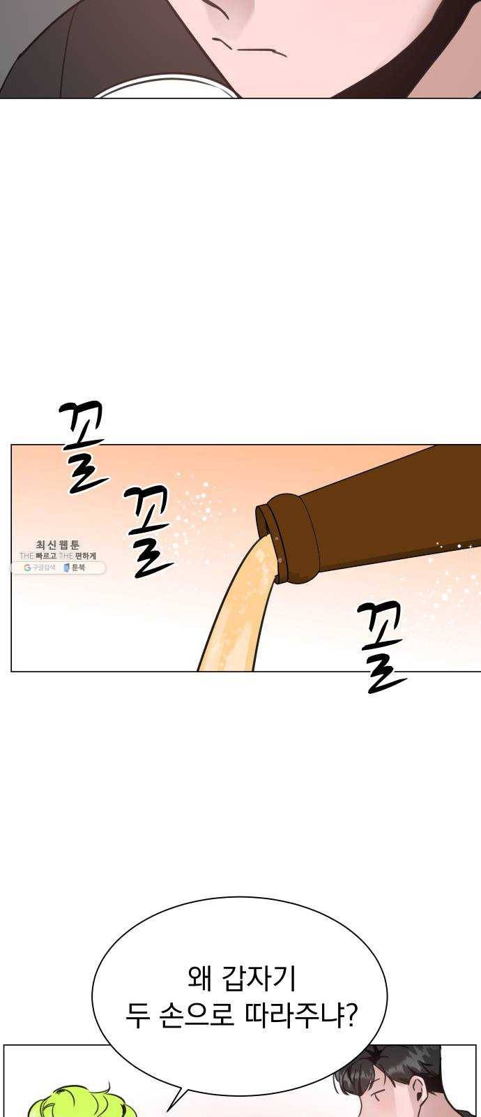 찐:종합게임동아리 5화 33