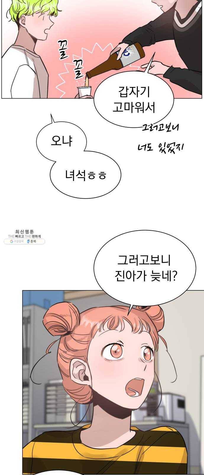 찐:종합게임동아리 5화 34