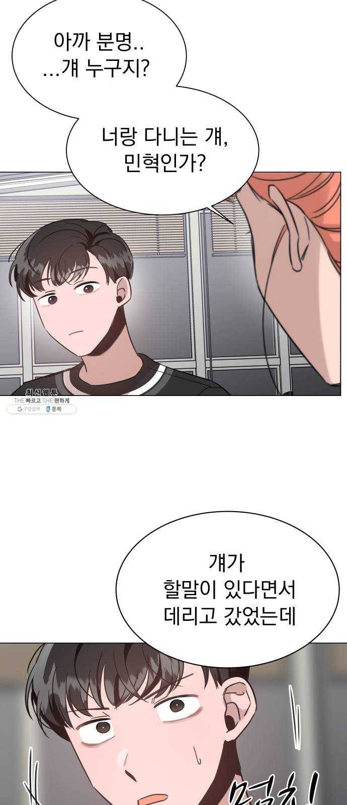찐:종합게임동아리 5화 35