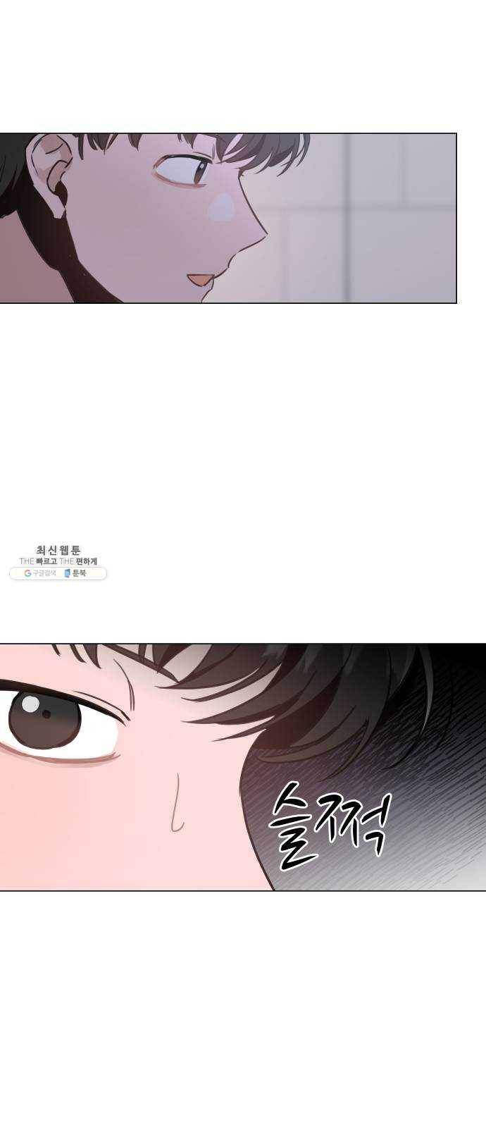 찐:종합게임동아리 5화 40
