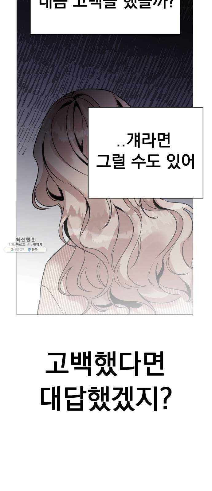 찐:종합게임동아리 5화 42