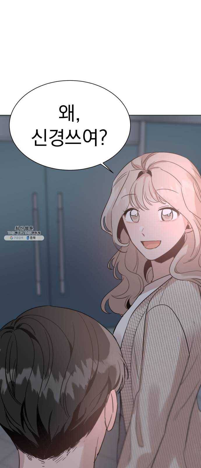 찐:종합게임동아리 5화 43