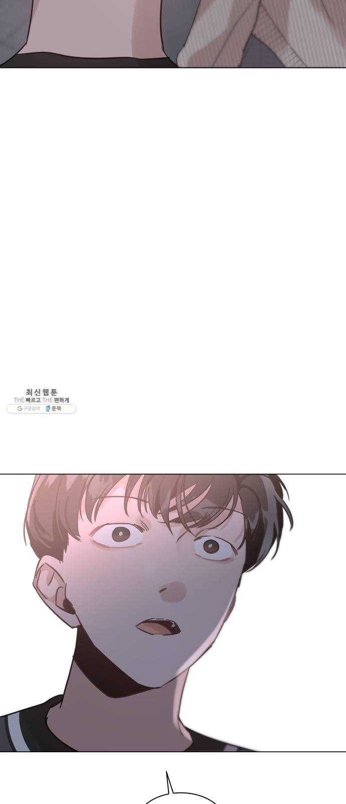 찐:종합게임동아리 5화 44