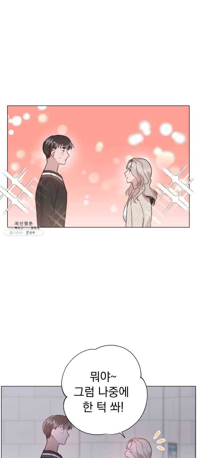 찐:종합게임동아리 5화 47
