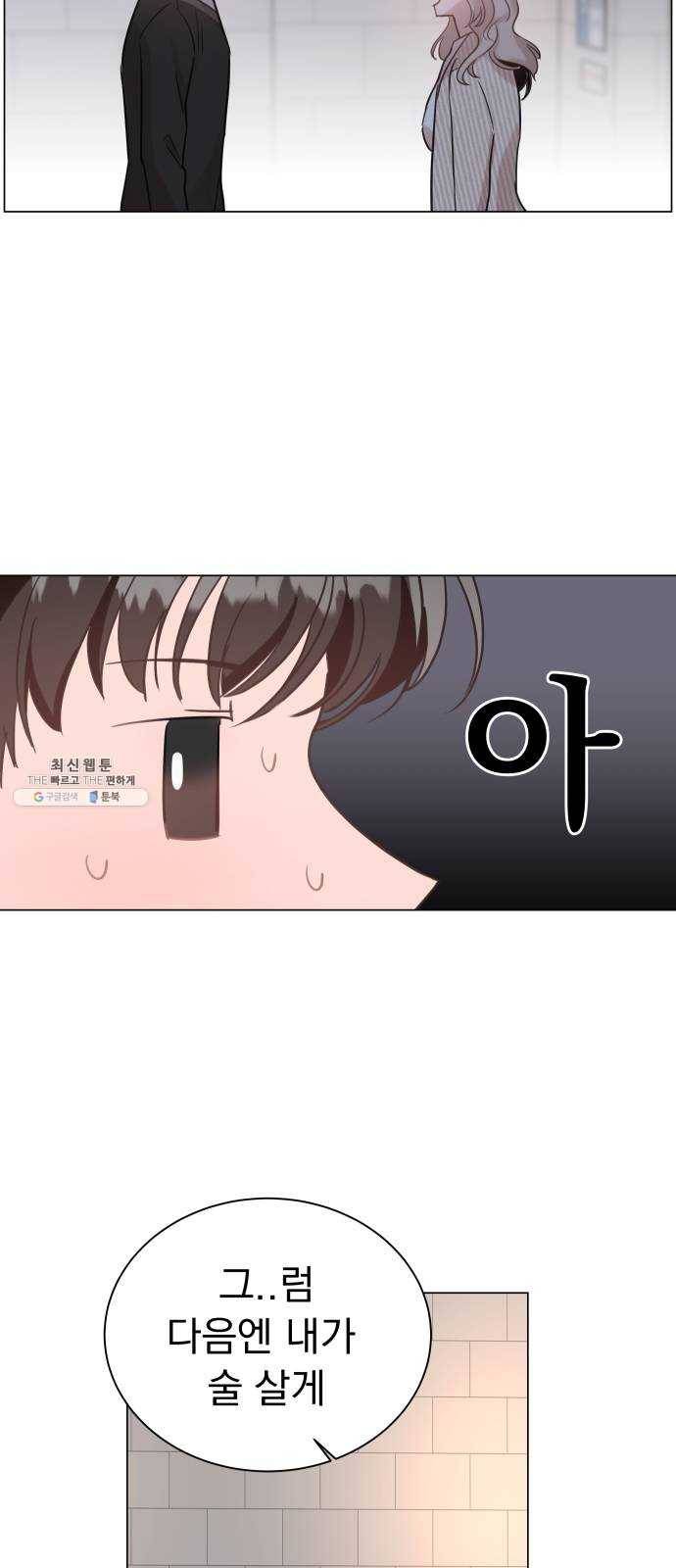 찐:종합게임동아리 5화 48