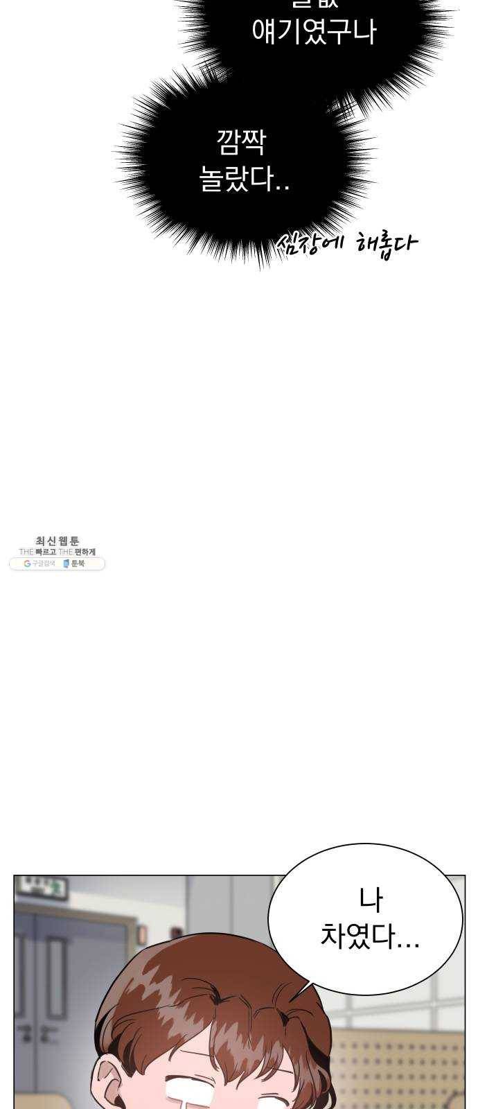 찐:종합게임동아리 5화 50