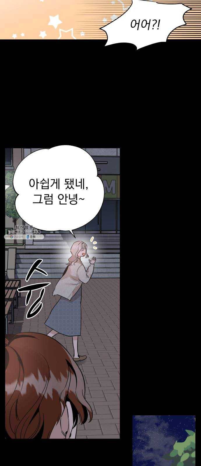 찐:종합게임동아리 5화 56