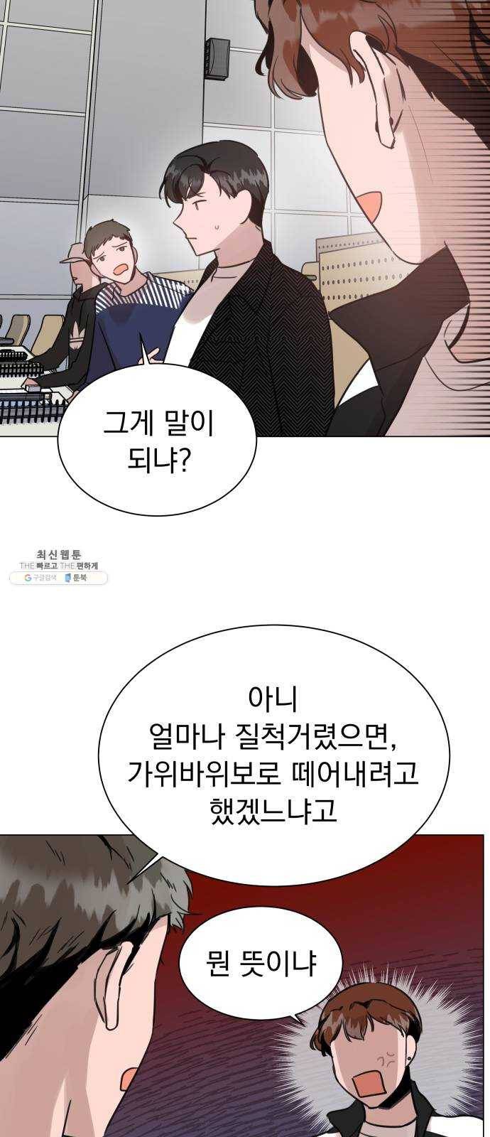 찐:종합게임동아리 5화 58