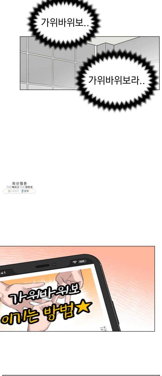 찐:종합게임동아리 5화 61