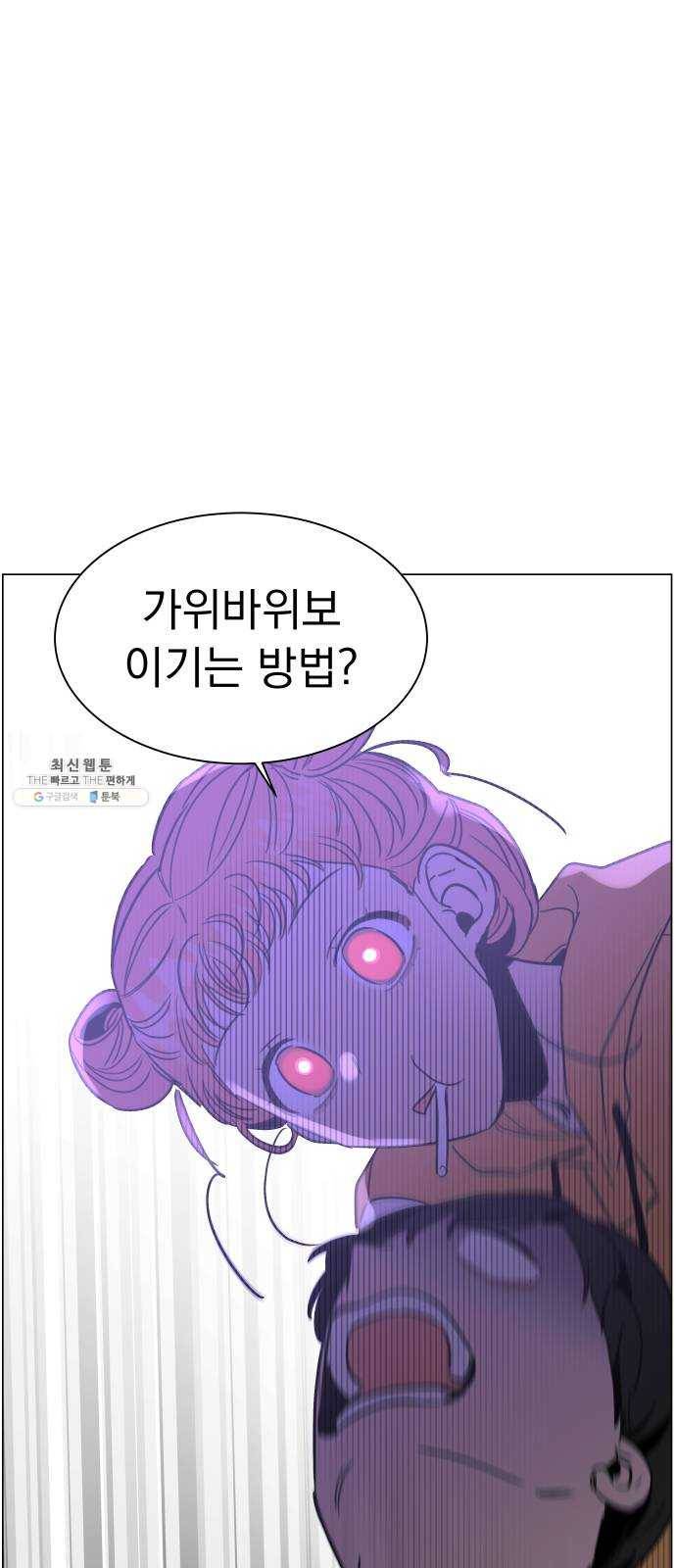 찐:종합게임동아리 5화 63