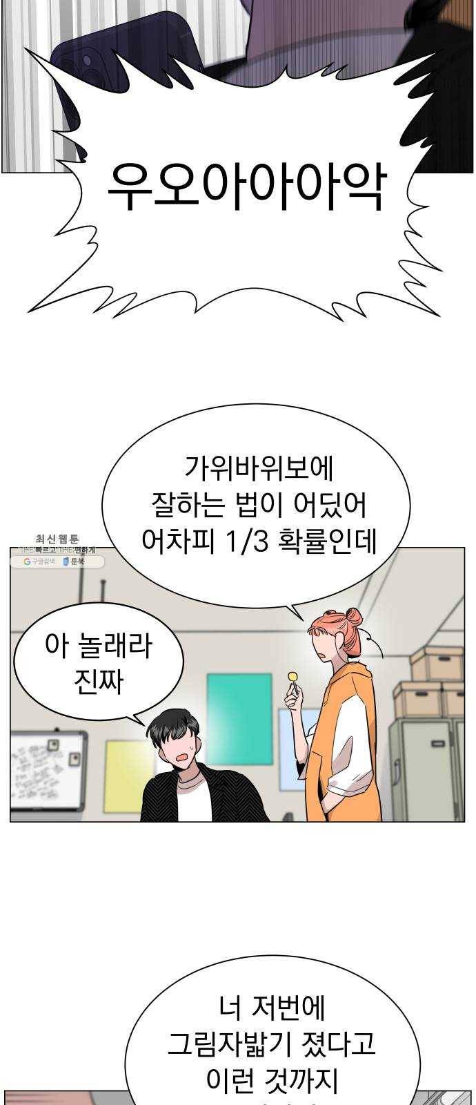 찐:종합게임동아리 5화 64