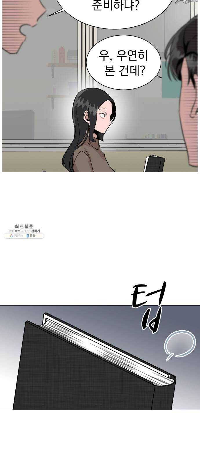 찐:종합게임동아리 5화 65
