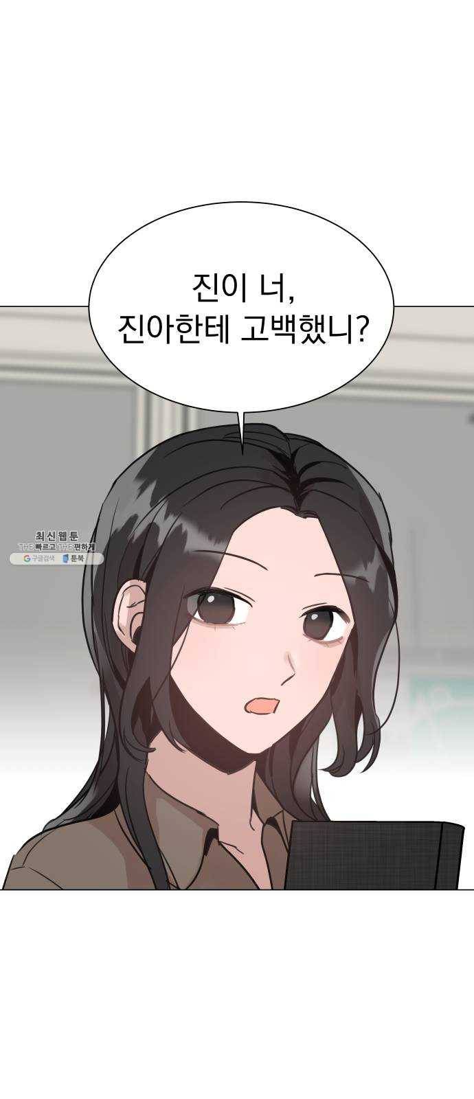 찐:종합게임동아리 5화 66