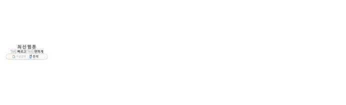 찐:종합게임동아리 5화 67