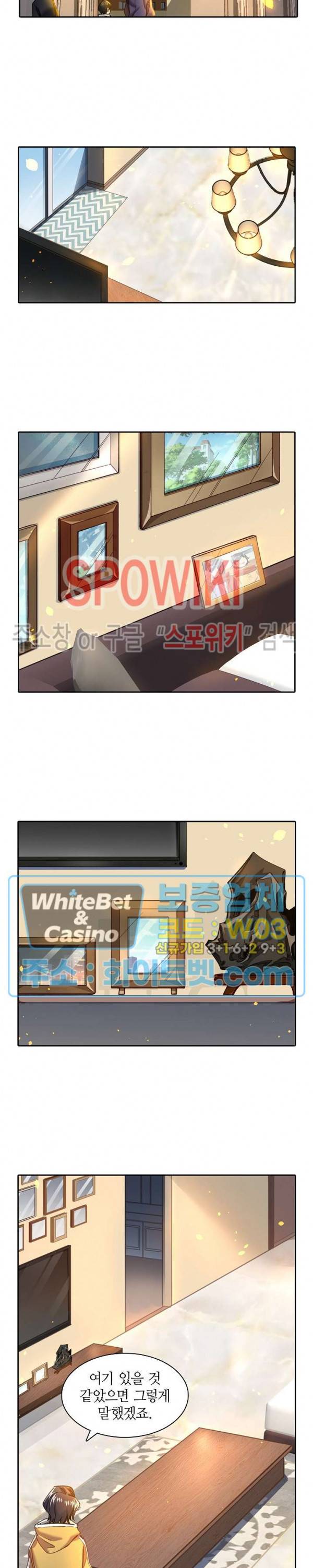 흑백무상 36화 2