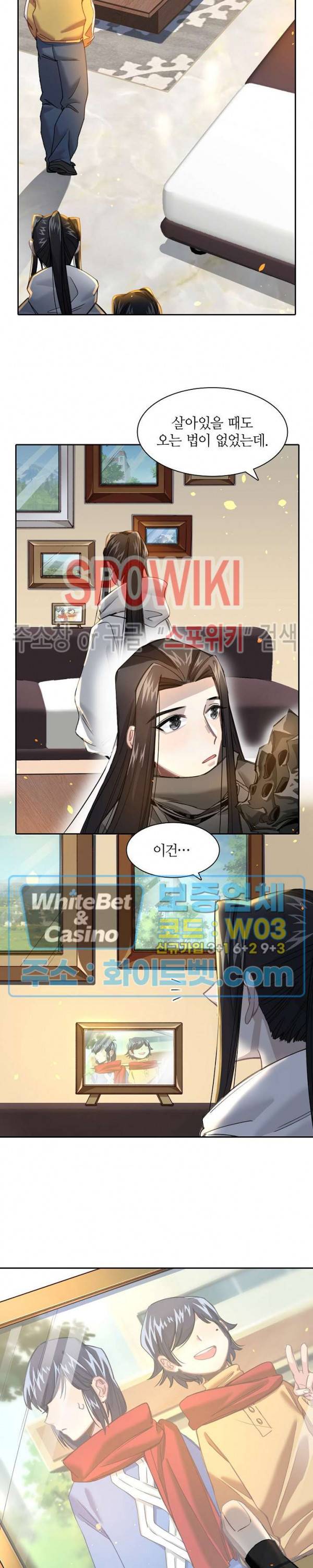 흑백무상 36화 3