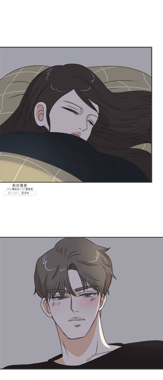 나의 플랏메이트 22화 갖고싶어요 19