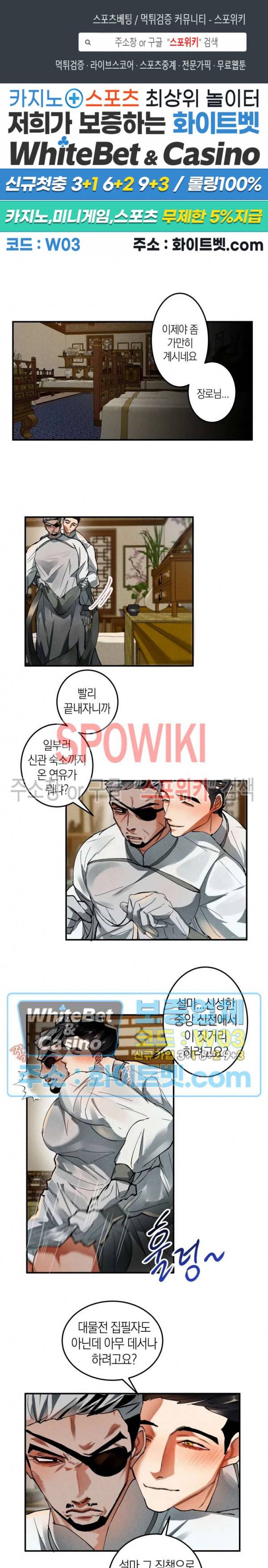 대물전 18화 1
