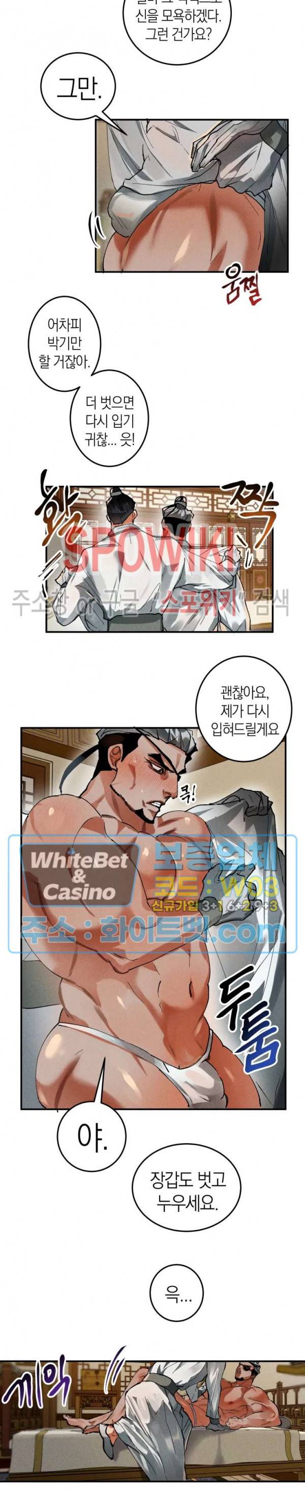 대물전 18화 2