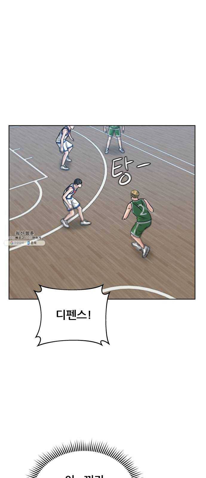 빅맨 35화 1