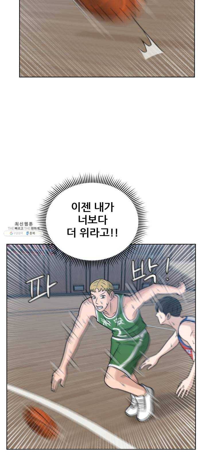 빅맨 35화 3