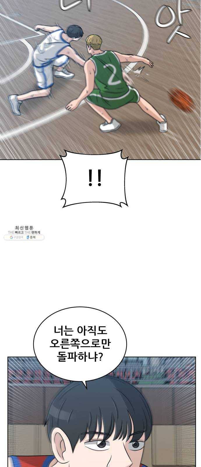 빅맨 35화 5