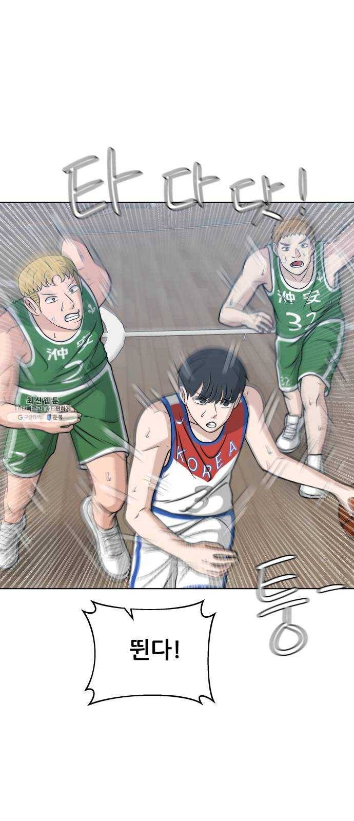 빅맨 35화 7