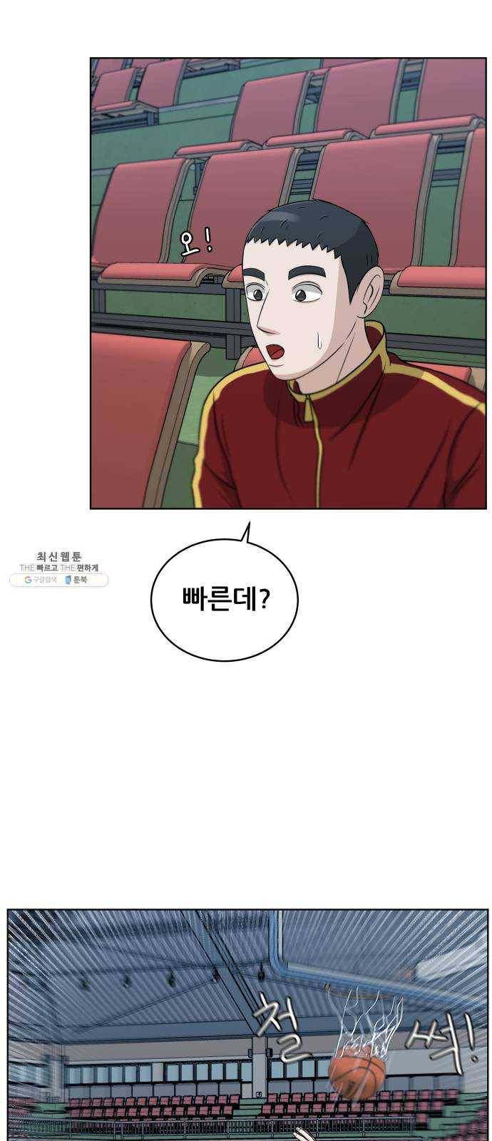 빅맨 35화 8